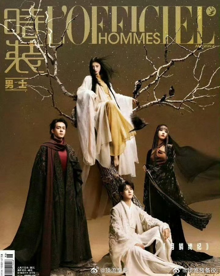 鞠婧祎月鳞琦纪这张杂志大片绝对c位啊和Vogue群封拍的刘亦菲异曲同工之妙​