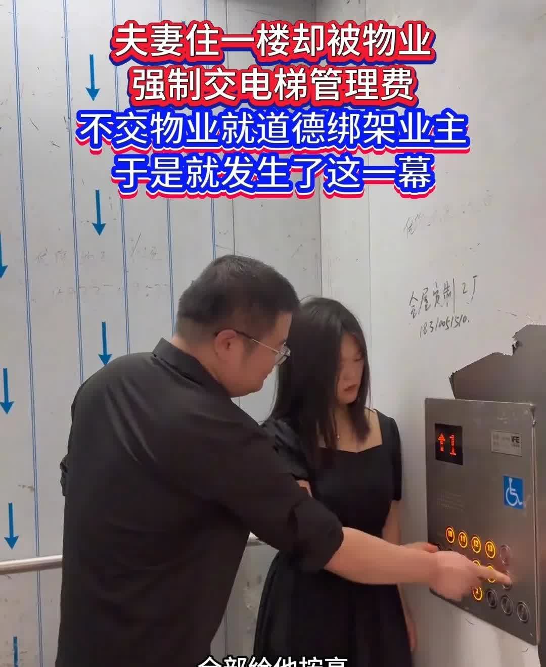 电梯内，女子和男子把所有电梯楼层按键全部按亮，转身走出电梯，扬长而去。原