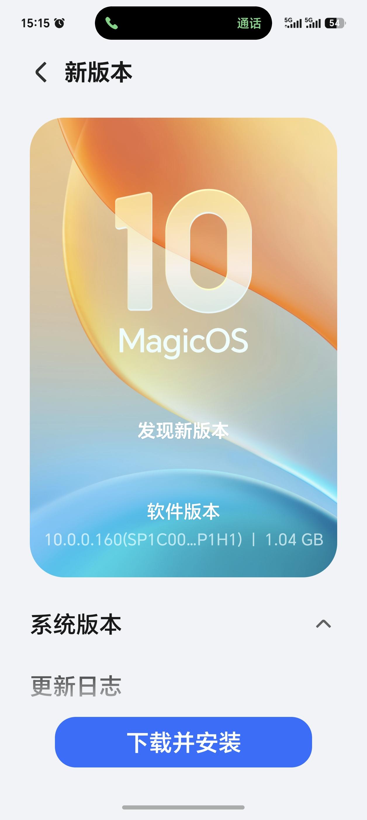 荣耀Magic8Pro收到160版本更新！155对比150续航已经变好，新版