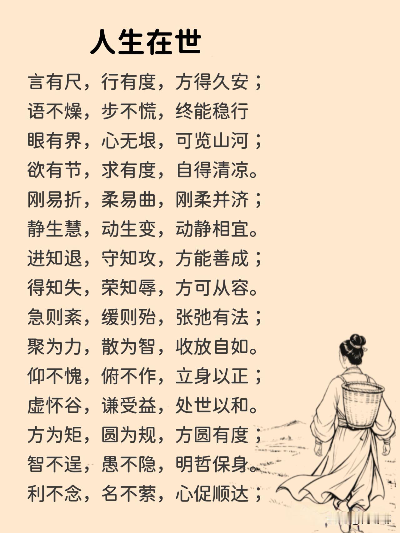 人生在世。[祈祷]人这一辈子，就是一段从懵懂到清醒的旅程。活到一定岁数，才慢慢明