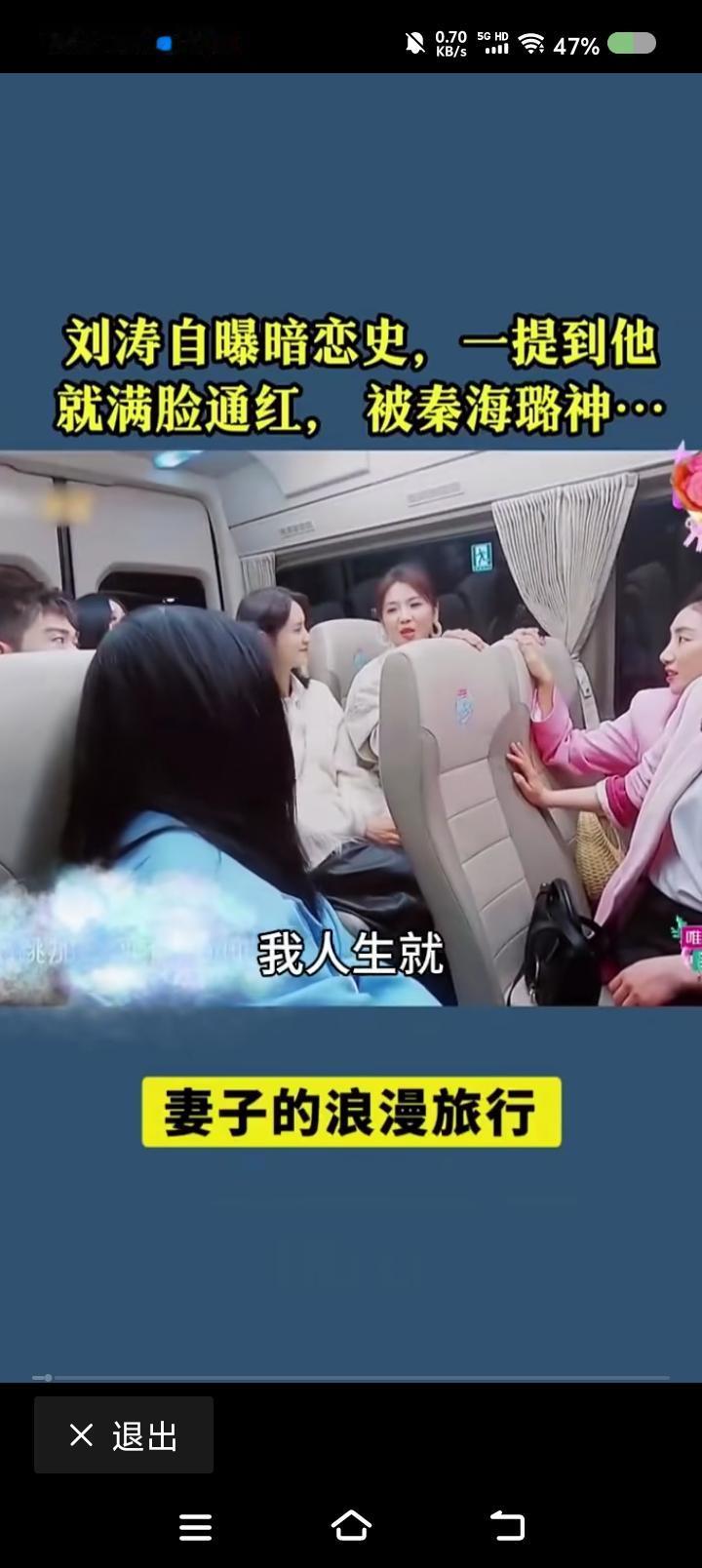 刘涛暗恋的人！——节目里，刘涛聊起她暗恋的一个人：“隔壁班的，我与他姐姐关系很