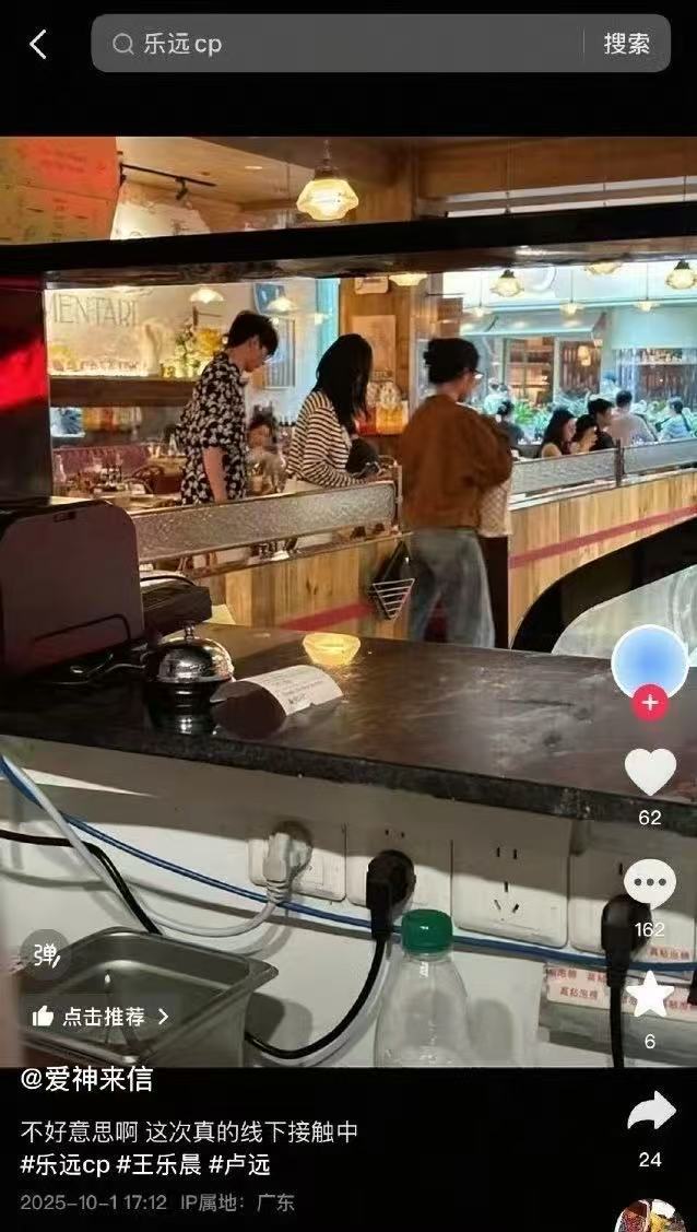 卢远王乐晨第一次被偶遇乐远CP粉一键查询乐远CP粉精神状态🙂‍↕️​​​