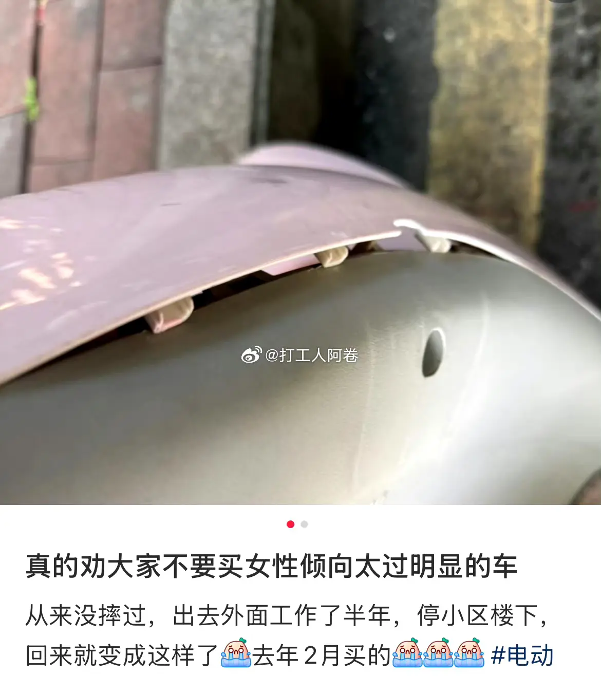 真心奉劝大家，不要买女性倾向太明显的车​