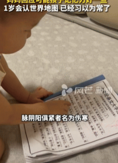 “妥妥的小天才！”河南郑州，孩子妈妈下班后，发现2岁孩子在翻《伤寒论》的医书，就