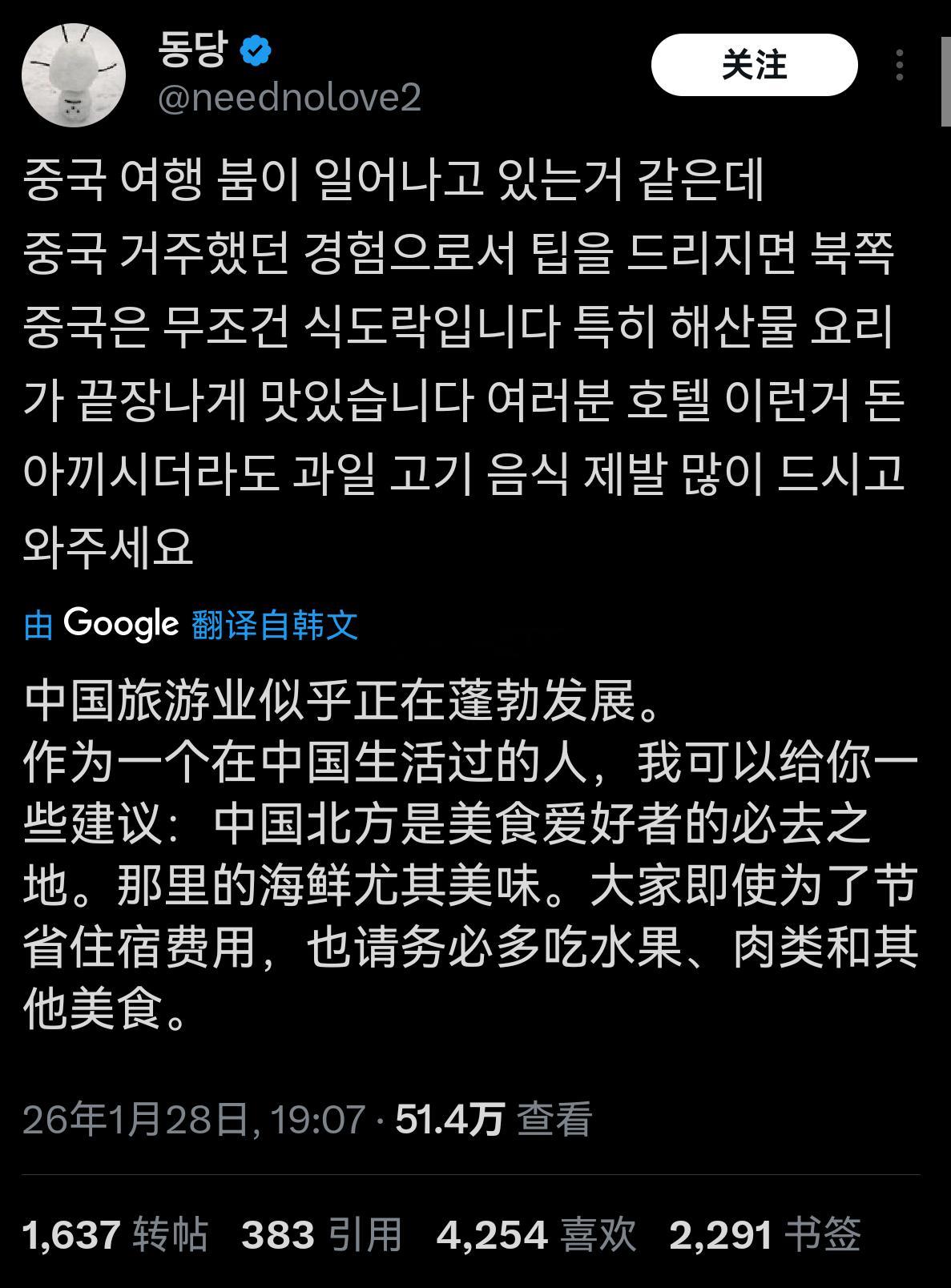 韩国热帖：去中国旅游，务必要多吃水果，多吃肉——