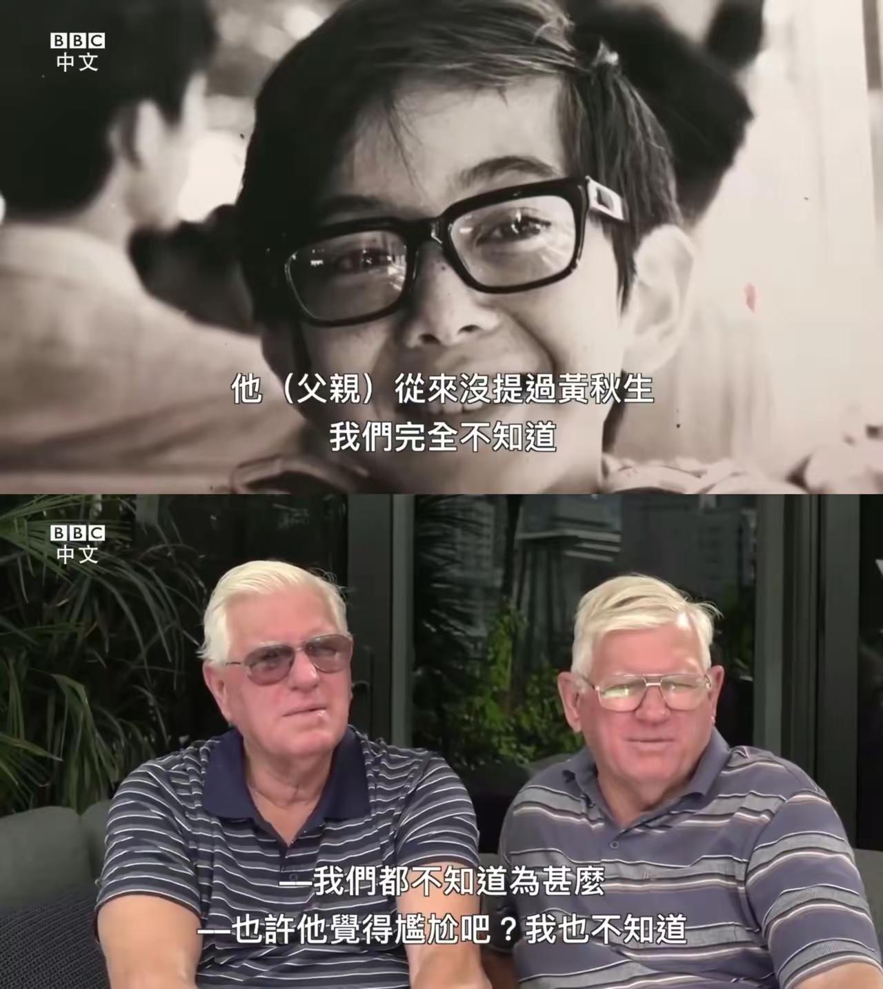 英国哥哥不知道有黄秋生这个弟弟，也没有任何跟想跟他相认的想法。但黄秋生坚决认