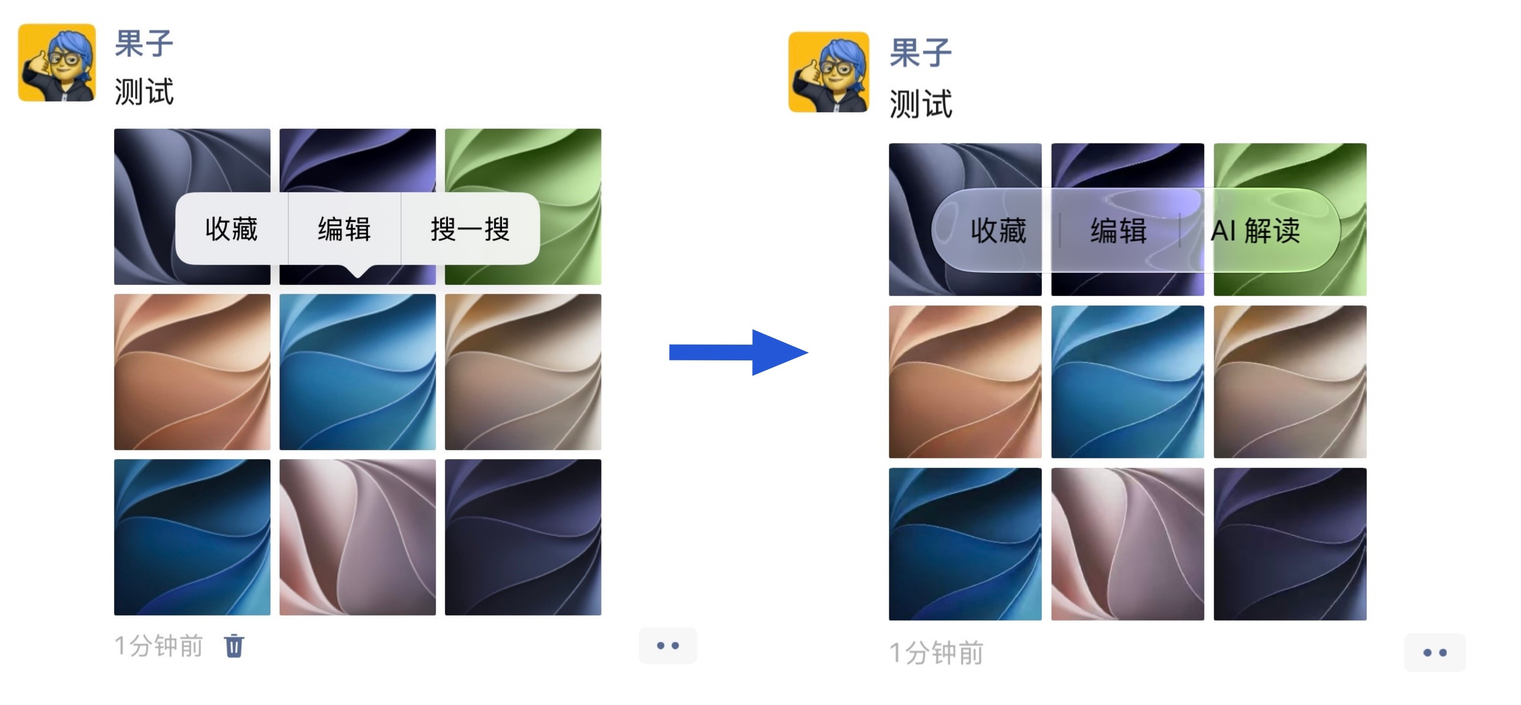 iOS微信部分元素已经适配液态玻璃效果了，比如长按图片出现的菜单选项，还有输入