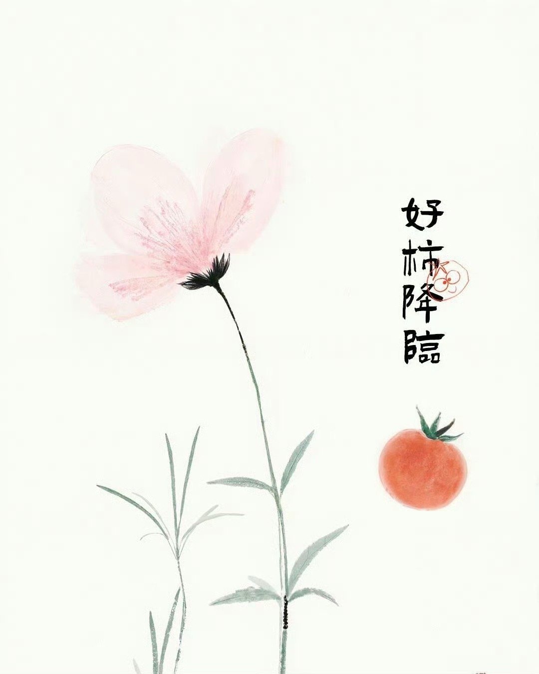 心纳吉，万事欣，我会幸福、变好、有钱、有闲、平安、好运。