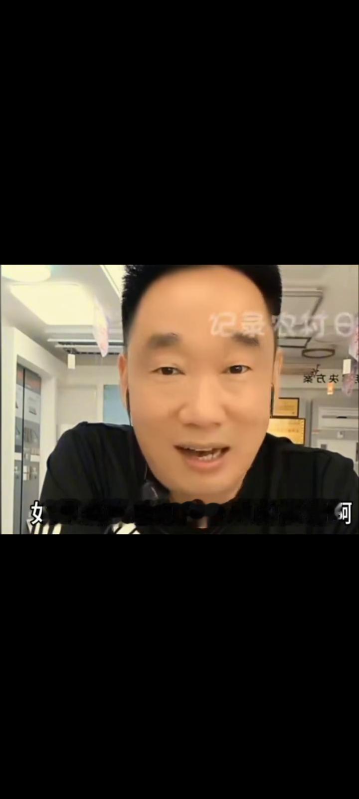他有个视频别人拍出来，他说真要离婚就离婚，但是小依依，小依依他们三个我都不会要，