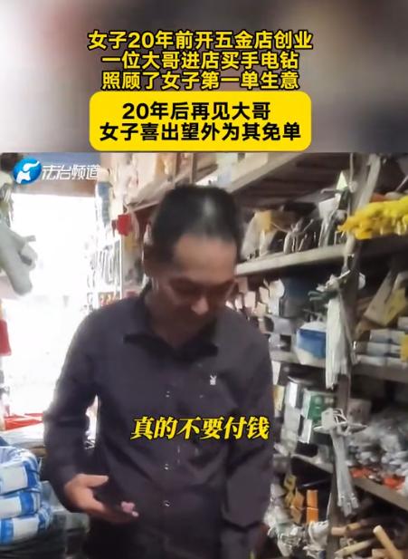 江苏，男子去五金店买东西，结账时被老板娘盯着看！男子有点慌，以为对方有什么想法，