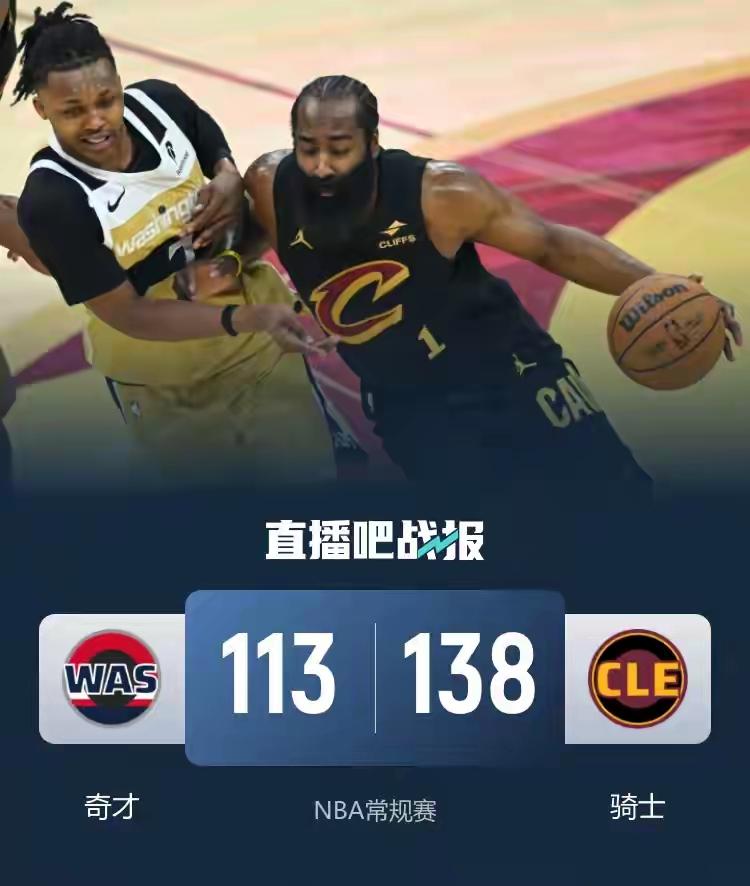 骑士狂胜25分！哈登主场首秀13+11太香，队友三分9中9炸翻全场谁能想到