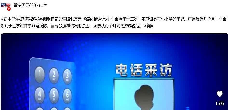 “这是在害命！”重庆，男生上体育课时，不慎与女同学发生纠纷，他放狠话让女同学“等