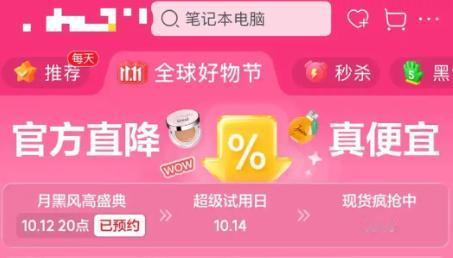 今年双11最大的变化就是平台自己不抢跑了。10月12日晚8点，京东才启动现货