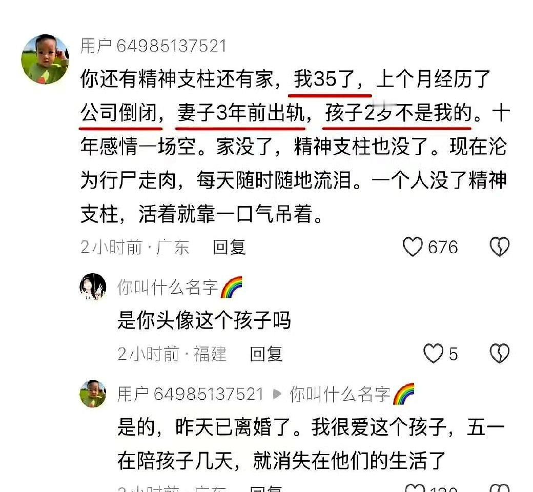 你说人这辈子图啥？刚看到一个帖子，真是把人给看沉默了。说白了，挣再多钱，住再
