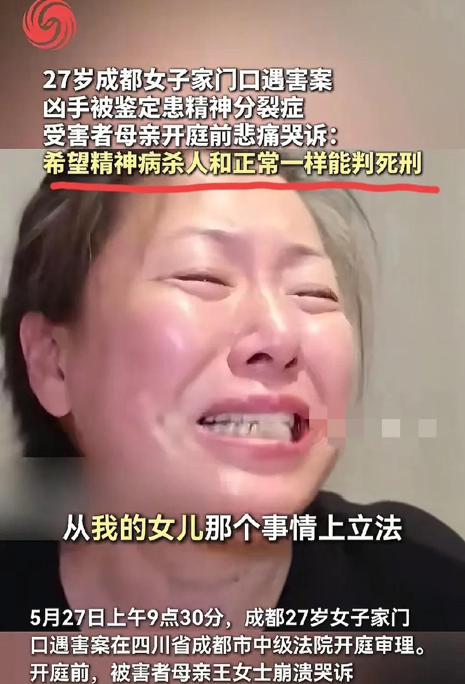 精神病成了剥夺别人生命的保护伞吗？从法律角度看，正当防卫的认定有严格条件。根据