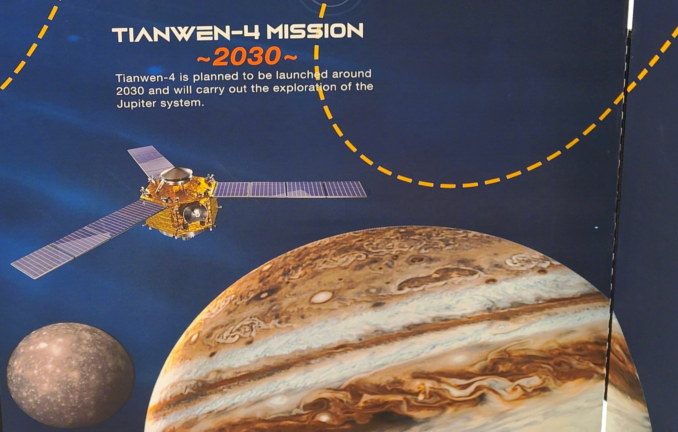 天问四号计划于2030年前后发射，将对木星进行探测。​​​