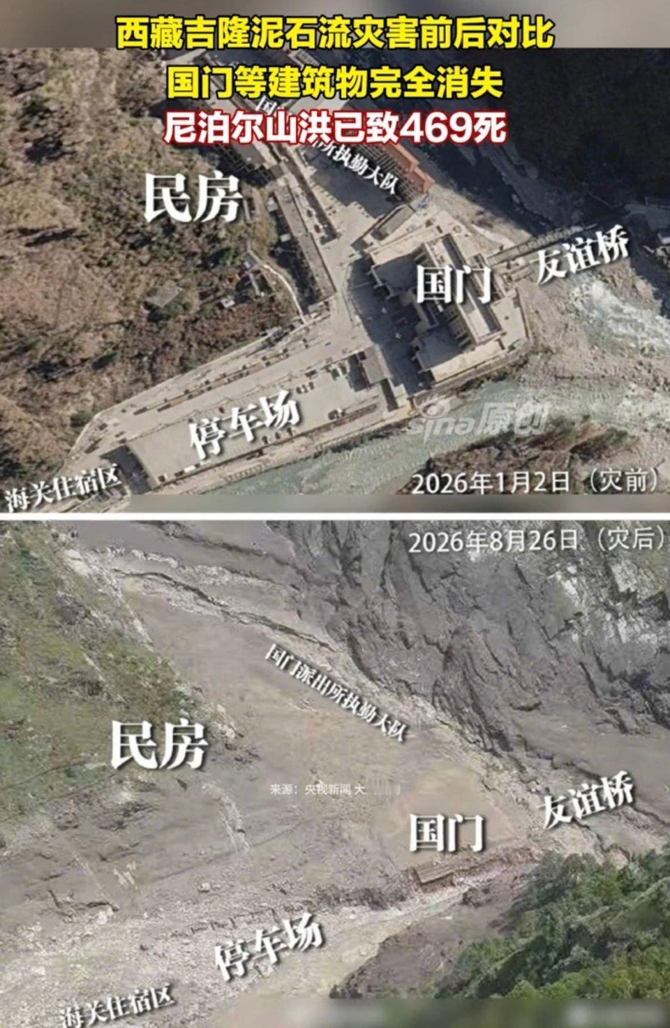 尼泊尔山洪已致469死尼泊尔山洪977人失联悲痛升级！尼泊尔山洪已致469死，9