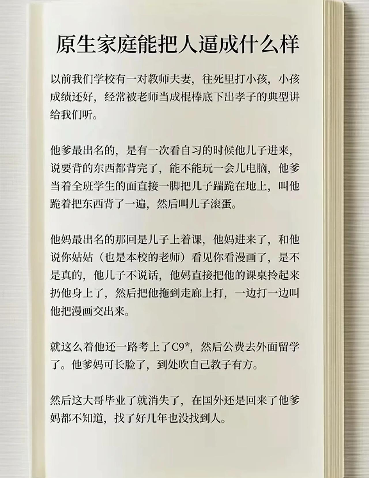 这个孩子做了人生最正确的选择