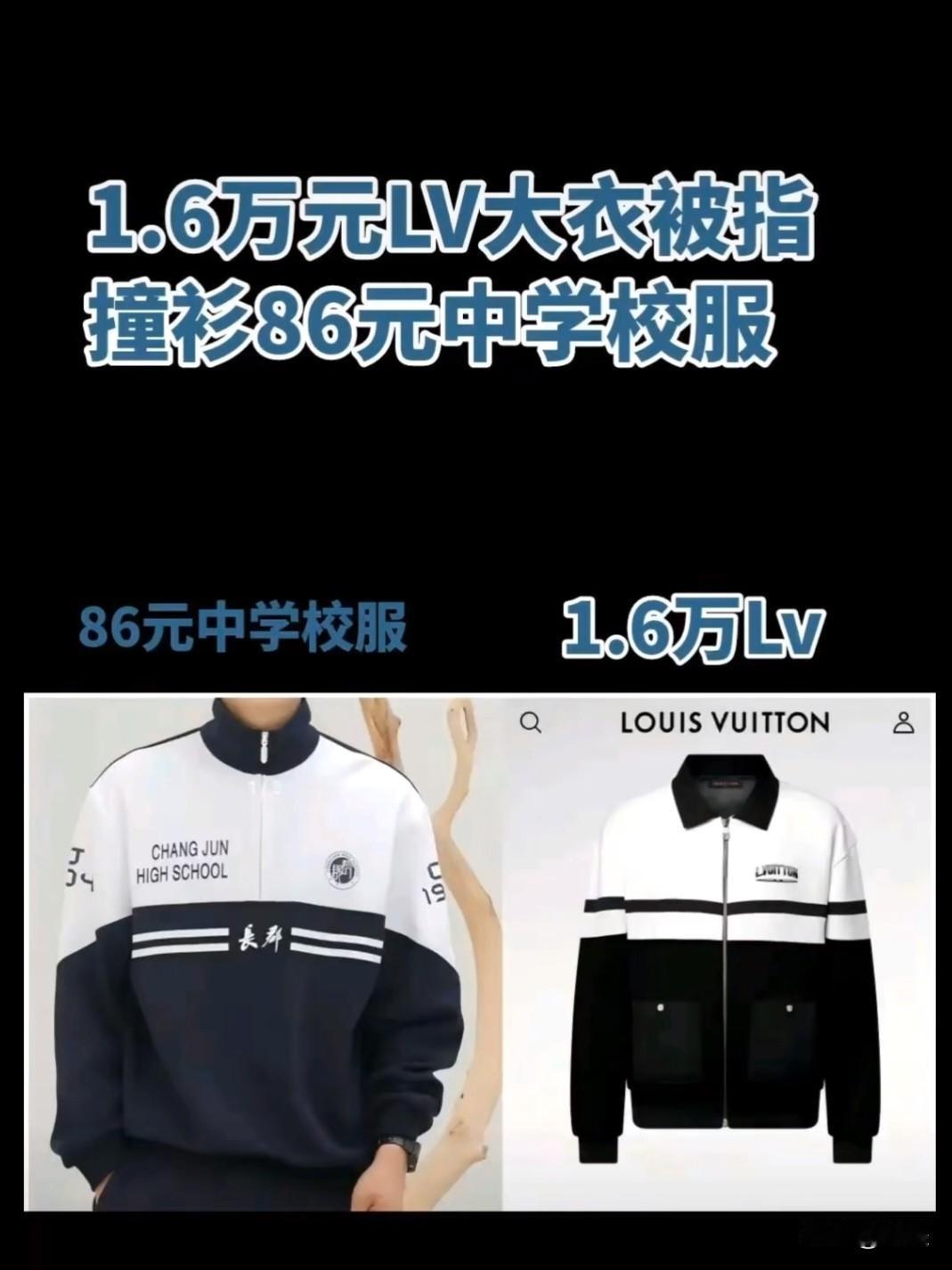 原来学生时代就穿上了高定奢侈品不坑穷人1.6万的男士大衣,撞衫86元长