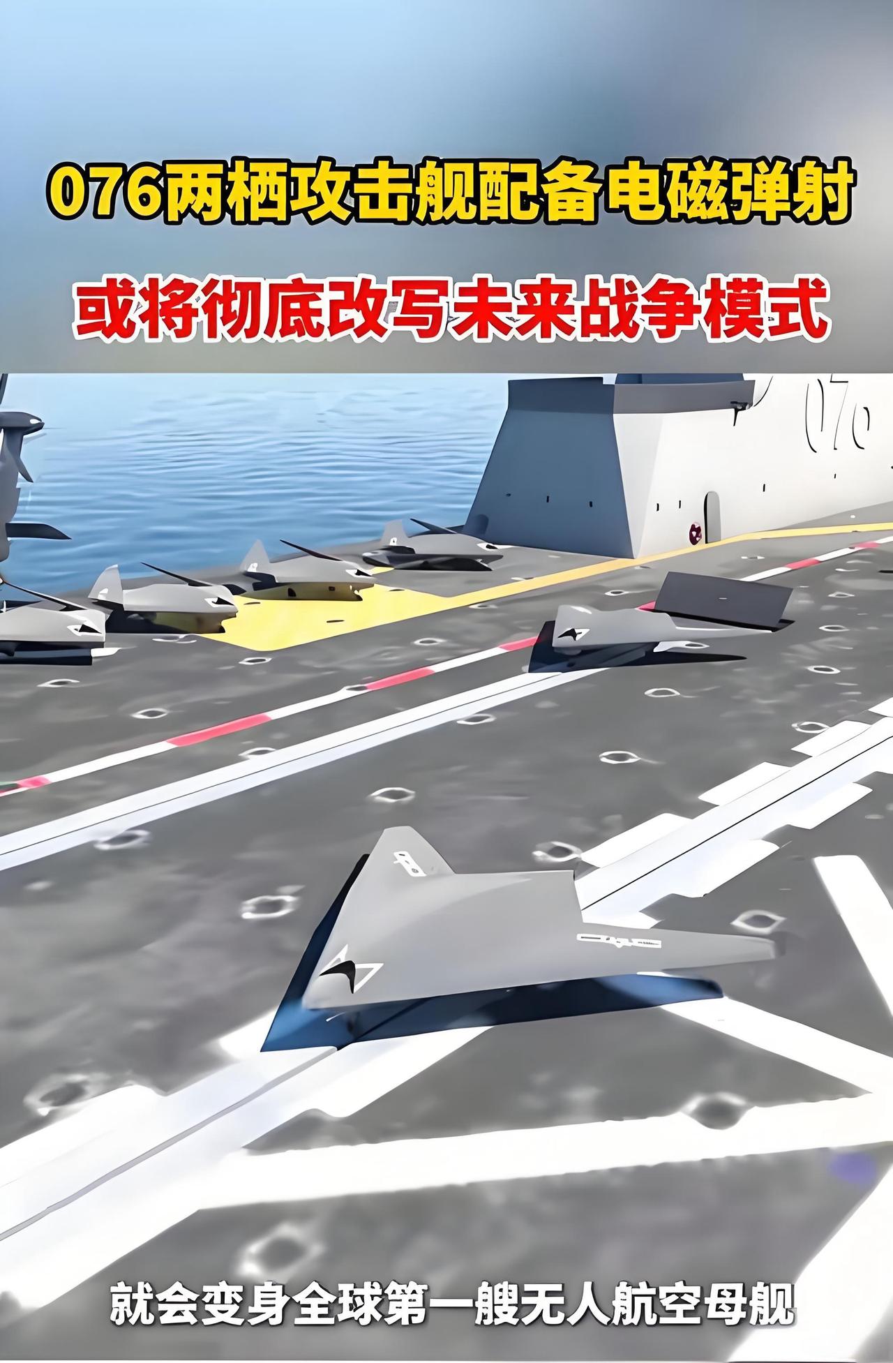 全球首例电磁弹射两栖舰+超级核航母，中国海军这波操作直接改写海战规则！