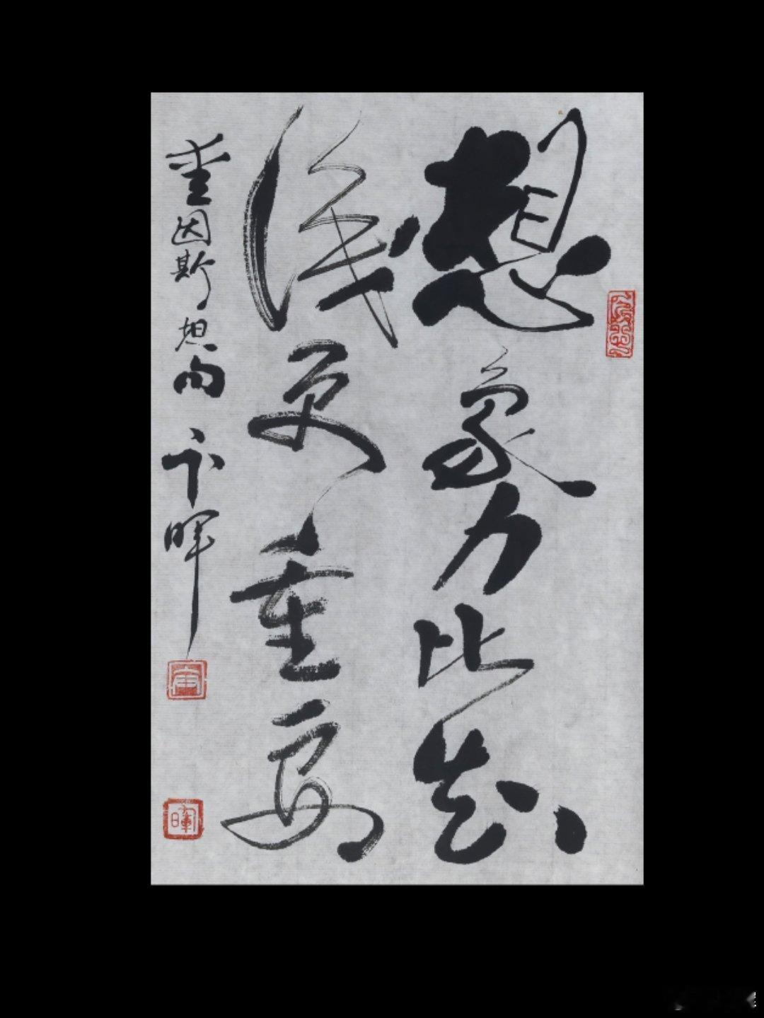 “想象力比知识更重要。”爱因斯坦句