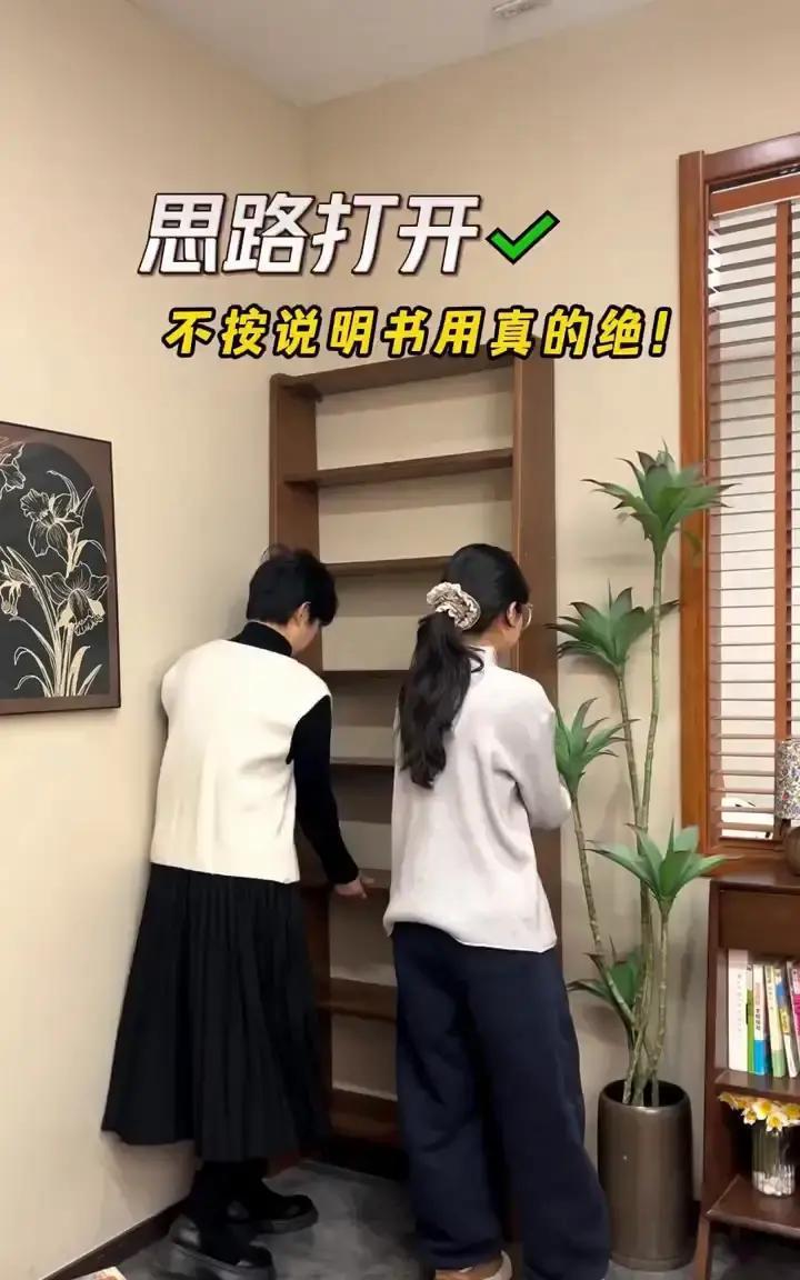 别再订制书柜了。那面让你头疼的墙角，75厘米就能变成家庭图书馆。我拆了女儿