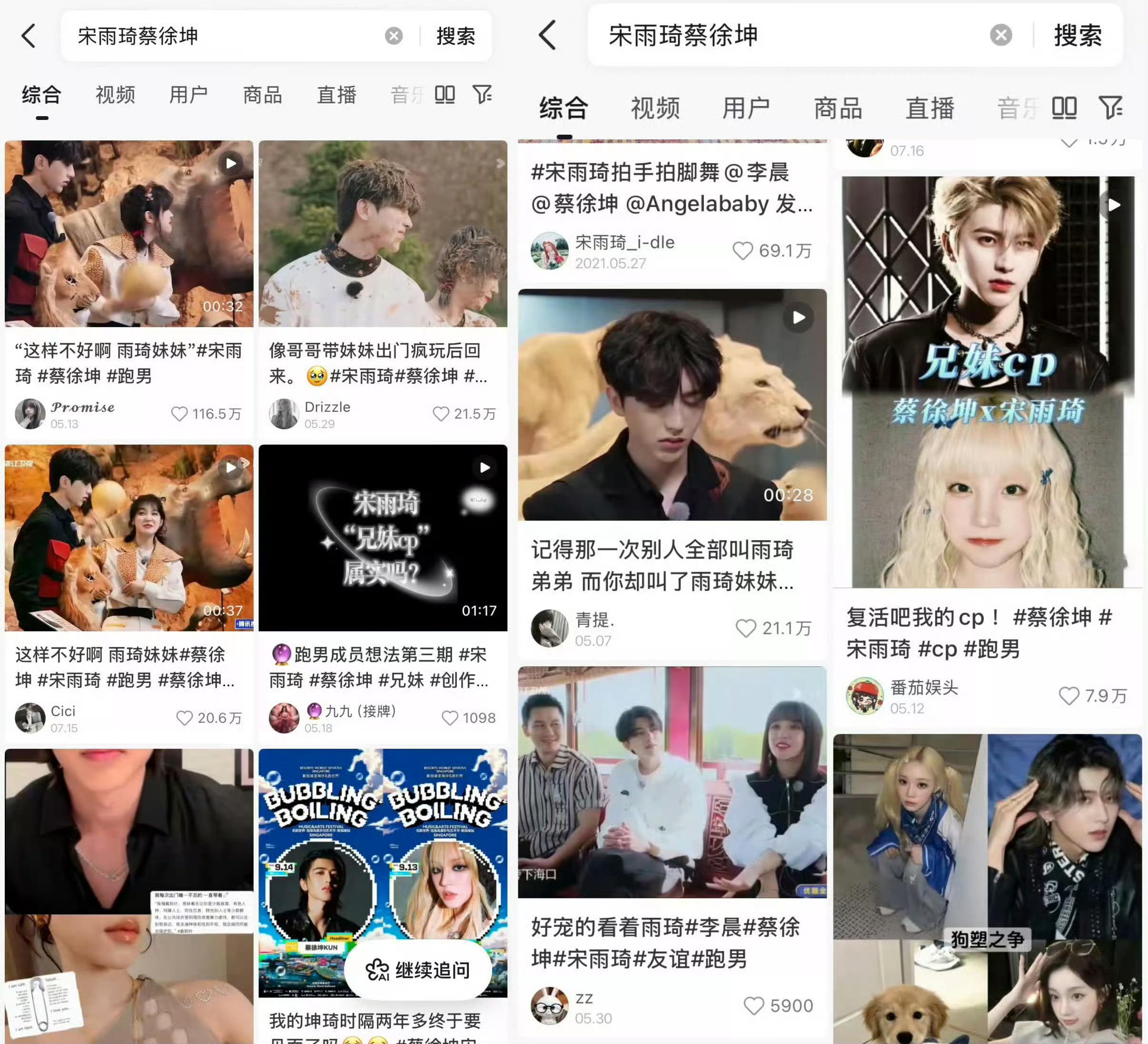 宋雨琦粉丝这是咋了？​​​