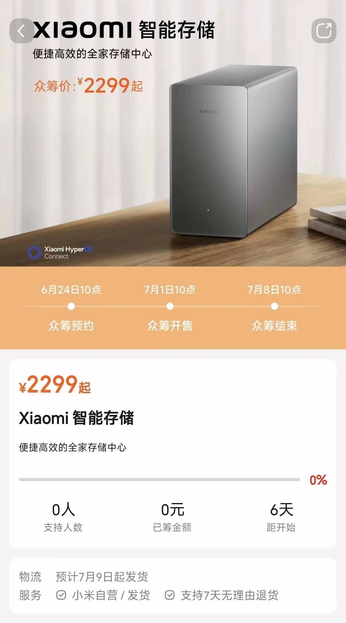 小米NAS来了感觉生不逢时现在内存设备价格那么高，目前4TB硬盘600左右，