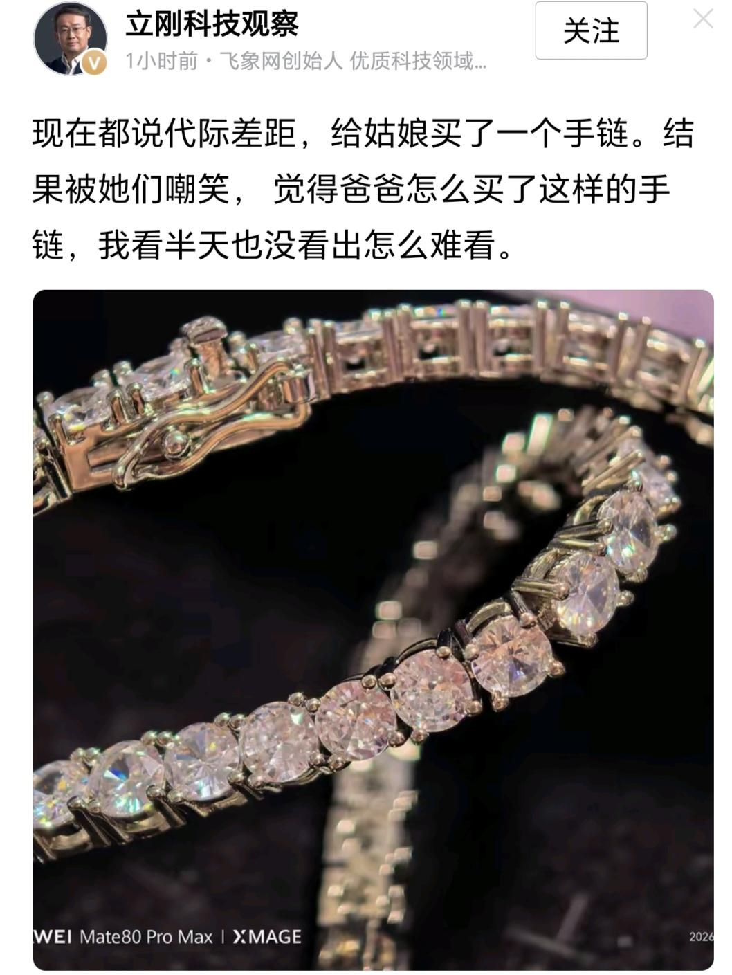项立刚这审美，他的姑娘不嘲笑他嘲笑谁！颜色、样式，一点美感也没有。在我看来，