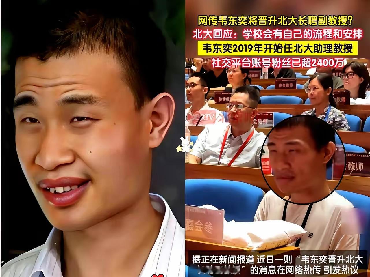 看到韦东奕现在的职级，我是真的越看越憋屈。堂堂北大韦神，奥数金牌拿到手软，深耕数