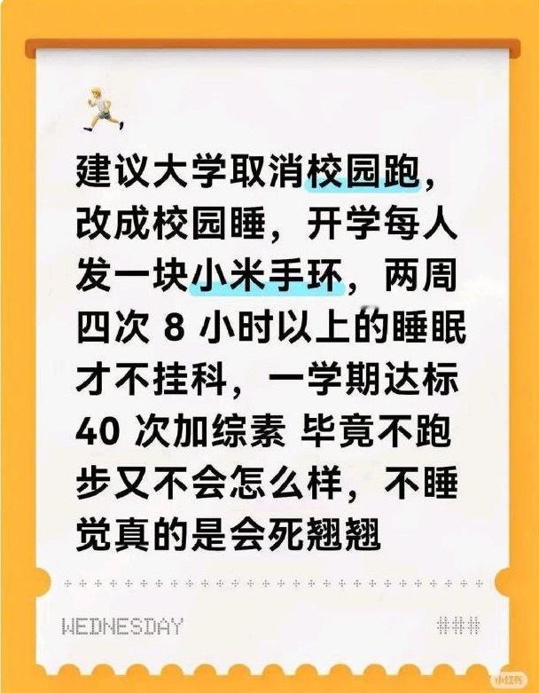 还真是，睡觉最重要