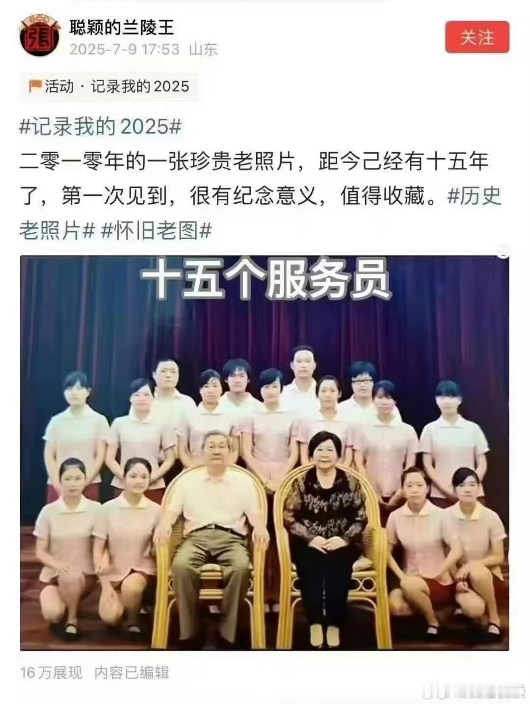 一张珍贵的老照片，距离现在已经十五年！​​​
