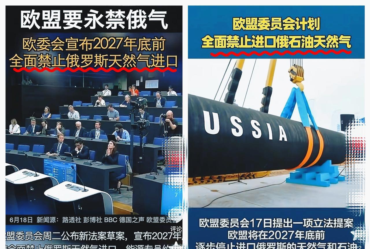 欧盟6月17日宣布到2027年底禁止进口俄罗斯天然气和石油，这条消息一出来，国际