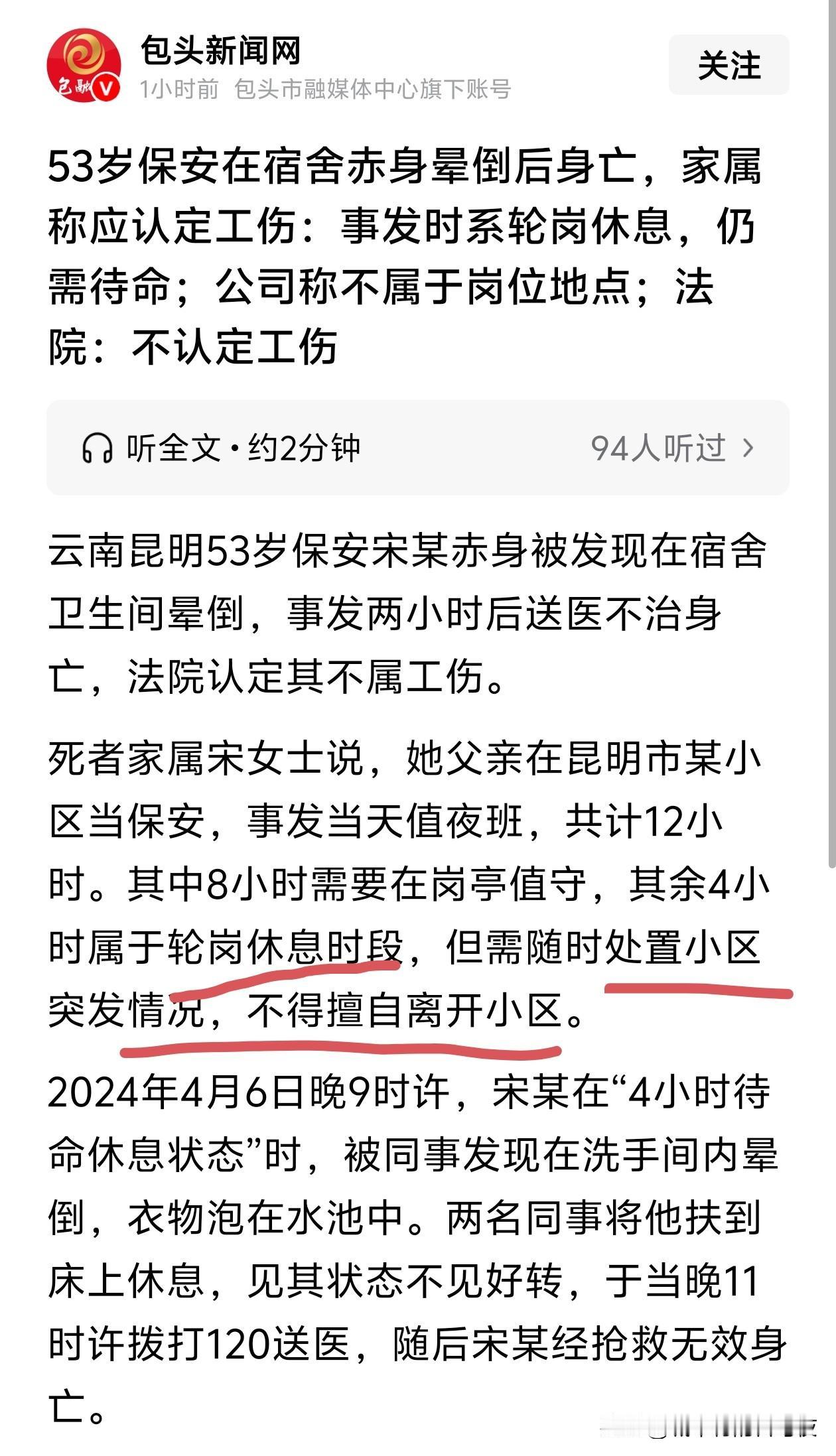 死也要死在工位上面。