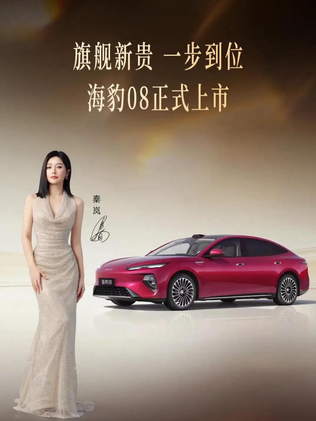 小米SU7没想到、极氪007GT没想到、领克Z10没想到、连比亚迪汉EV和红旗