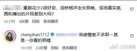 陈意涵回应杨洋走丢事件，用了“就是看的那样”六个字。这六个字信息量巨大，既没有否