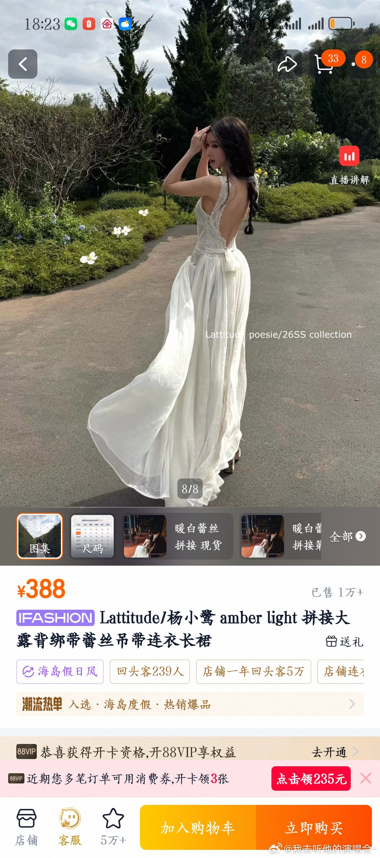 我不穿了，谁还没看衣服的拿去穿吧..命运坎坷
