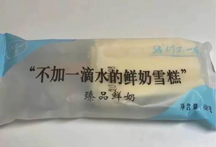 包装上印着“不加一滴水”，配料表第一位却是水。这波操作，属实是把消费者的智商按