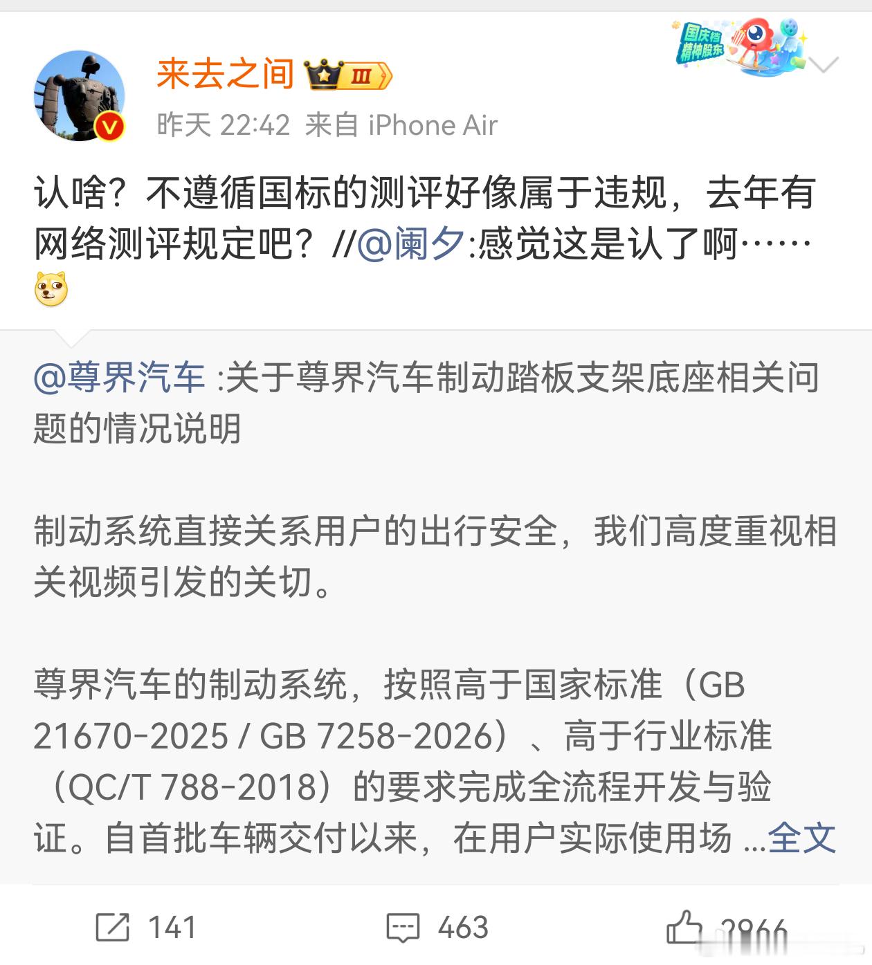 懂车帝尊界V800测试视频下架来总这是算侧面解释了视频下架原因？清一色的“华删
