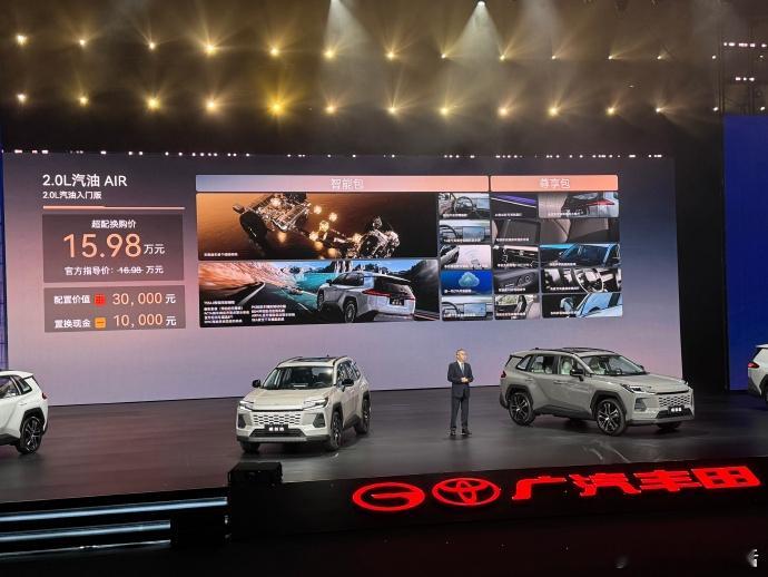 看了下全新威兰达的配置，15.98万起步价加上1万置换补贴，20万内想买油车这个