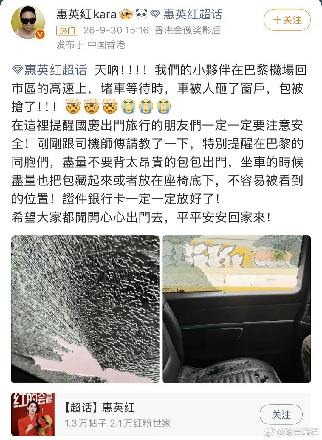 海外现在真的是极其不安全。治安烂透了。​​​