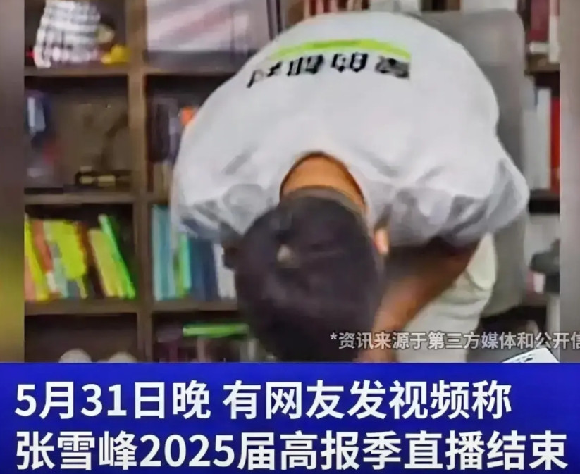 张雪峰这事藏不住了我琢磨过他停播是躲风头，也嘀咕过万元卡割韭菜太狠，