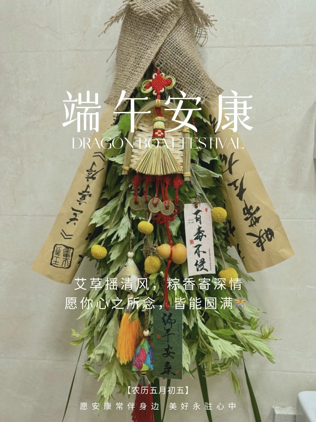 早安文案：端午，安康！01五月端午，落落清欢。福颂佳硕，岁阔夏安。端午临