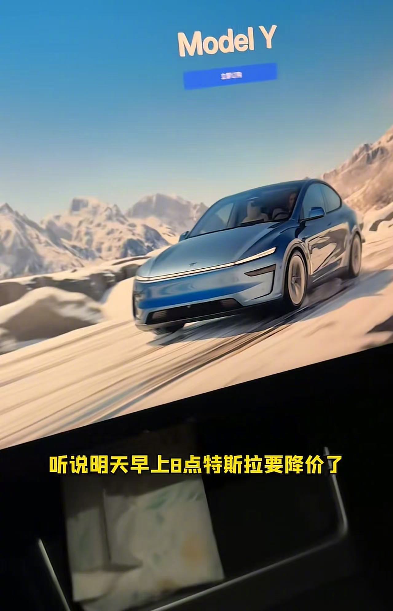 特斯拉昨天看到特斯拉降价的消息，今天一看原来是七年低.息和五年免息，这波诚意大