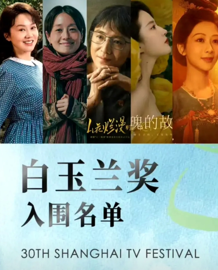 我发现了！去年上海白玉兰奖获得最佳女、男主角都没有出席提名晚宴。今年的提