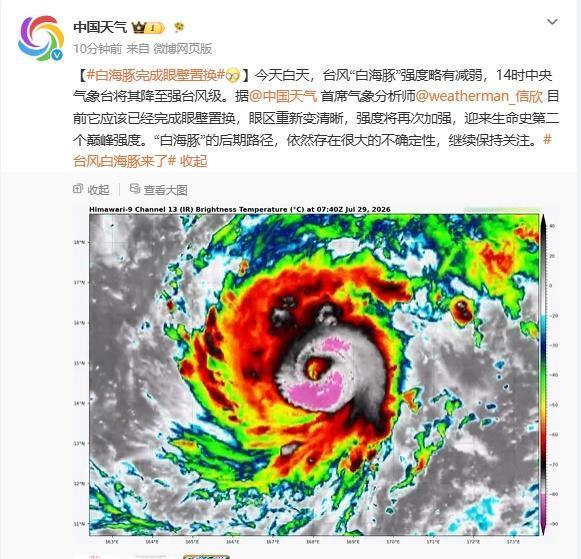 如果你对“17级以上”没概念，那我换个说法：这台风跑起来，比高铁还快。中央气象