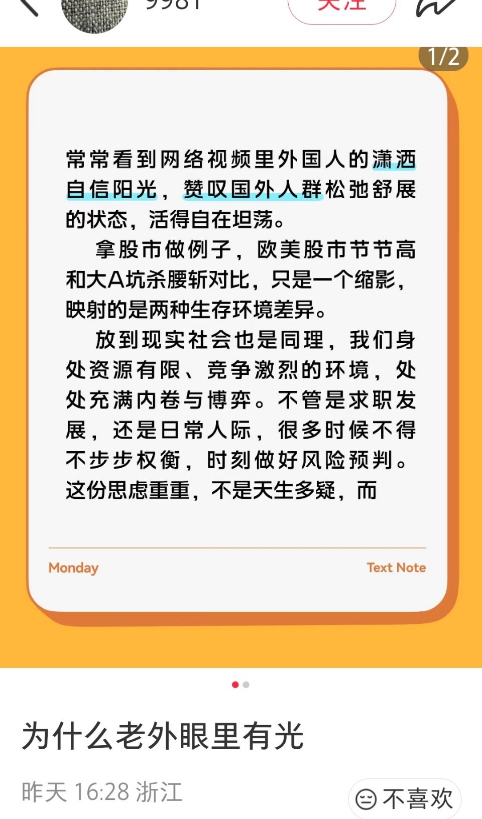 老外眼里有光？比如那个给人赐名的王水牛？