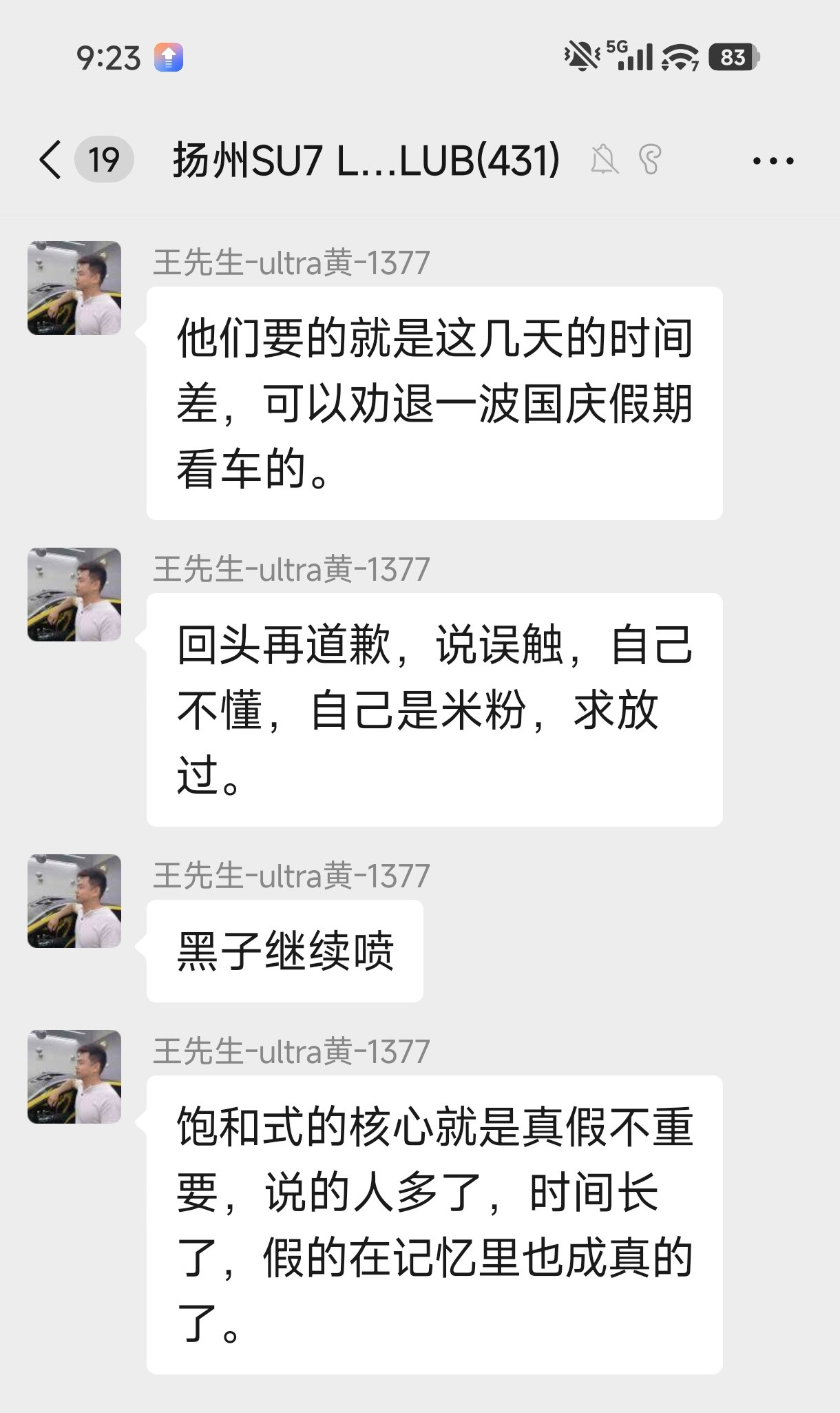 车友都已经能把套路总结出来了[笑着哭]​​​