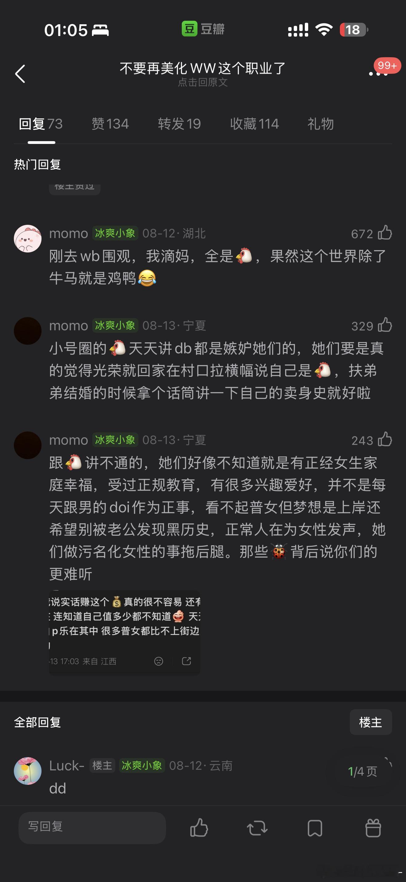 我不上班以后就不怎么看🎺圈八卦了，事实证明带薪看八卦是可以的，时间变得值钱以后