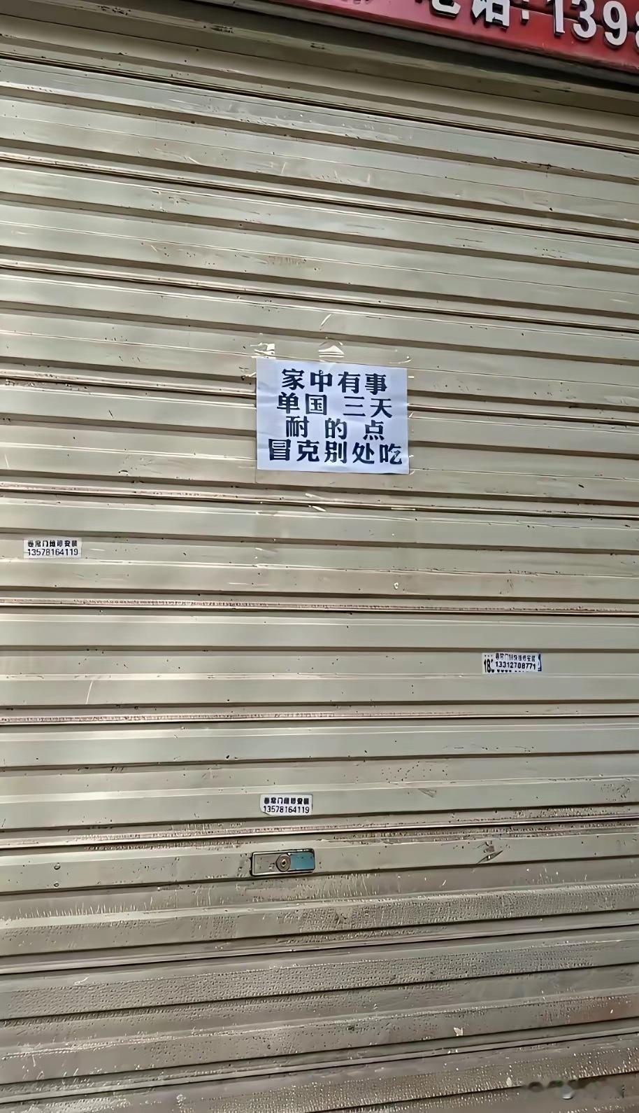 这是哪里的方言，是啥意思